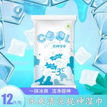 Cold Sensation Wet Wipes Cool anti-heatstroke Military training Students Smell Clean Wipe Ti God Summer Wipe Face Without Alcohol