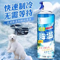 Car refrigeration vehicle outdoor cooling spray quickly and rapidly in human car dry ice refrigeration summer students