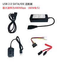 IDE to USB easy drive line SATA to USB parallel port serial hard disk to USB with power supply multi hard disk interface