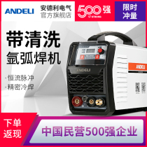 Andley industrial Cold welding machine household small stainless steel 220V electric welding argon arc welding machine dual-purpose electric welding machine sub-Arc