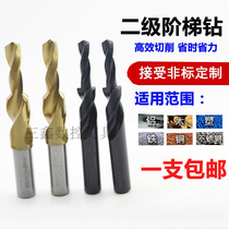 Two-stage straight shank step drill bit stage drill cobalt bearing countersunk drill 90 degree 180 degree M3-M12 inverted angle drill