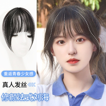 Law Style Liu Hai Wig Woman Natural Forehead Forehead Full Real Hair Patch Invisible and Seamless Round Face Air Zi Liu Hai Wig Piece