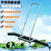 Library Tennis court water pusher company Kindergarten Outdoor sports venue scraper School Basketball court wiper P