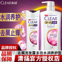Qingyang shampoo Dew female male anti-itching oil control Multi-Effect moisturizing maintenance flagship official shampoo