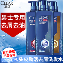  Qingyang mens shampoo dew mens anti-dandruff anti-itching and oil control Scalp energizing research shampoo flagship store official