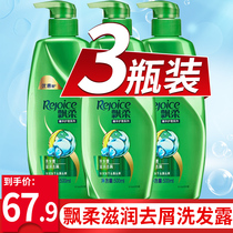 Rejoice shampoo dew mens and womens moisturizing anti-dandruff anti-itching soft and smooth shampoo flagship store official brand