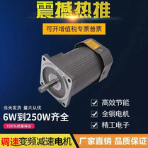 ADDKA mask machine micro gear motor 4IK25RGN-C 4GN-10K25w speed control motor vertical 220V