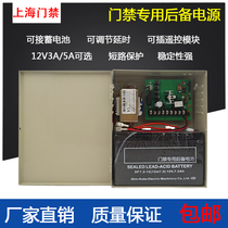 Access control dedicated backup power supply 12v5a controller backup UPS transformer battery 12v3a access control power supply