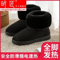 Electric warm shoes charging can walk mens and womens warm feet treasure Plug-in warm cotton slippers Electric shoes foot heating warm shoes