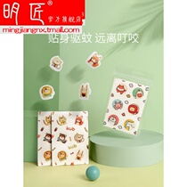 Baby mosquito repellent stickers for children and adults with outdoor natural long-lasting mosquito repellent stickers with the same style