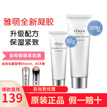 Spot Japan Ya Meng YAMAN Home Radio Frequency ACE Beauty Cosmetic Instrument Red Light BLOOM Facial Gel 80g 200g