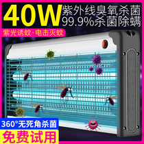UV disinfection ozone lamp Household mobile bactericidal lamp Kindergarten restaurant Hotel commercial fly and mosquito artifact