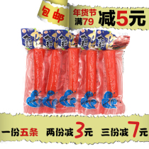 Japan imported Maruyama ready-to-eat crab Liubei Haidao long-legged crab meat stick 45g*five