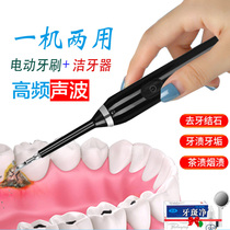 Dental cleaning artifact to calculus tartar dental scaler ultrasonic scaler tooth cleaner cleaning teeth to yellow teeth to smoke stains
