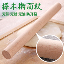 Rolling pin household large non-stick wood beech wood non-lacquered wax-free Rod stick solid rolling stick dumpling rolling noodle strip