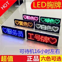 Led badge bar KTV work number plate custom word rolling brooch Electronic work card luminous drink driving on behalf of the driver