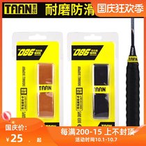 Taantaon TG086 soft non-slip hand glue imitation cowhide belt badminton tennis racket grip handle leather glue