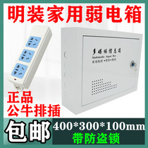 Open-mounted household weak current box wiring box 40*30 open-mounted network switch multimedia information header box