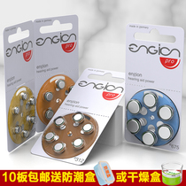 Germany imported engine engion hearing aid battery e10 e312 e13 e675 Phonak Unicom