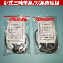 Horizontal 3 ton jack repair kit oil seal Jack repair fitting seal ring hydraulic jack oil seal O-ring