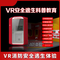 VR Fire safety escape Science education experience hall equipment Fire experience house vr simulation fire extinguishing campus software