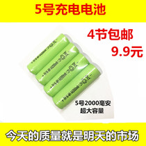 Nickel-metal hydride 5 hao AA batteries 2000mA the mouse over it so that its real car toy camera rechargeable battery Ni-mh2000mah