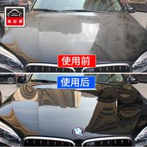 Car coating agent Car paint nano crystal liquid crystal plating crystal glass paint new car spray sealing glaze water repellent cloth