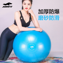 JOINFIT yoga ball postpartum pelvic floor muscle repair weight loss pregnant women special midwifery smooth delivery 75cm fitness ball