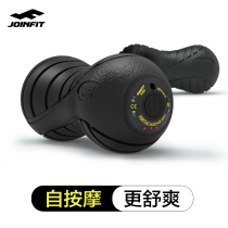 JOINFIT electric fascia ball massage ball vibration peanut ball shoulder and neck muscle relaxation yoga vibration transmembrane ball