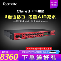 Focusrite Fox Clarett Octopre 8-channel AD DA converter microphone amplifier