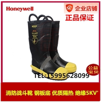 Honeywell RJX GA fire fighting boots steel plate bottom high quality insulation electric damage protection insulation 5KV