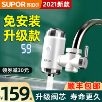 Supor Electric Water Faucet Heater Instant Rapid Heating Super Water Heating Kitchen Toilet No Installation Household