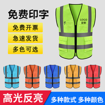 Reflective vest safety vest Sanitation workers construction site construction reflective clothing safety clothing overalls yellow vest