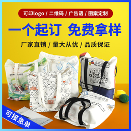 Canvas bag custom printed logo canvas bag custom pattern shopping bag environmental protection bag advertising handbag custom-made