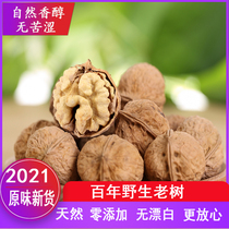 2021 Yunnan walnut thin skin new high quality pregnant women Special original raw walnut wild old dry walnut