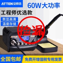 Antaixin constant temperature anti-static electric soldering iron welding table with automatic hibernation lead-free high-power maintenance household 937A