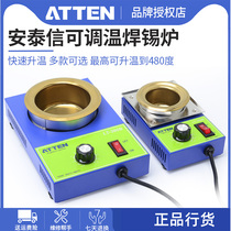 Antaixin lead-free adjustable temperature titanium plating tin furnace tin pot dipping tin melting furnace tin high power machine small 150w300w