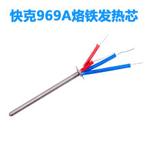 Quick QUICK969 soldering iron heating core constant temperature welding table handle inner heating rod four-wire stainless steel heating