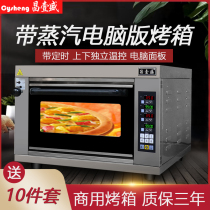 Changyi Sheng chain store commercial oven with slate steam layer furnace private house open stove fast electric oven oven oven