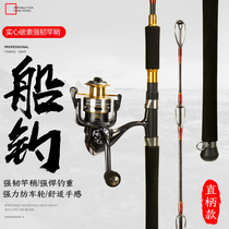 Boat Fishing Rod Offshore Super Light Ultra Hard 50 Slow Rocking Iron Plate Rod Sea Raft Rod Solid Small Boat Rod Luge Fishing Suit