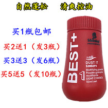 Blue Dai hair styling fluffy powder puffy powder tasteless men and women short hair wave hair to oil control artifact