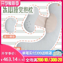 Le Gua peanut jujube pregnant womens pillow waist support side sleeping pillow support ventral lying pillow multifunctional sleeping artifact pregnancy pillow