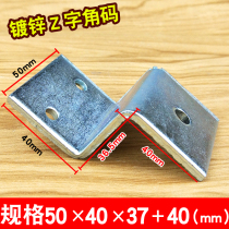 Large corner code Z-shaped curtain wall fixed advertising word mounting trapezoidal iron corner hanging ear five gold accessories 50 * 40 * 37