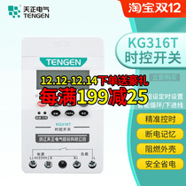 Tizheng KG316T microcomputer time control switch timer street lamp water pump cycle time controller 220V380V