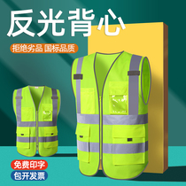 Reflective vest construction safety vest sanitation traffic vehicle reflective clothes car with night new traffic regulations annual inspection