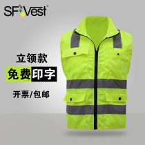 SFVest reflective vest building construction traffic safety waistcoat fluorescent reflective clothing with collar clips Inprint