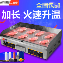 Ai Shiqi iron plate squid Taiwan roasted cold noodle pan iron plate iron plate iron plate 820 hand grab cake machine electric grilling machine