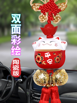 Lucky cat car pendant Cute car accessories Car charm Car rearview mirror Safety charm pendant Female