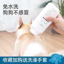 Dog dry cleaning powder sterilization deodorant puppies no-wash shampoo pet shower gel bucket bath foam products