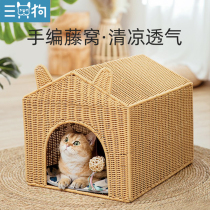 House rattan chowl Four Seasons Universal closed breathable washable washable washable handcrafted summer pooch Pet Cool
